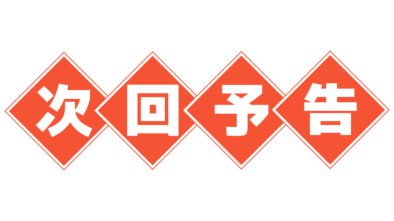 次期ロードスターの仕入れ開始