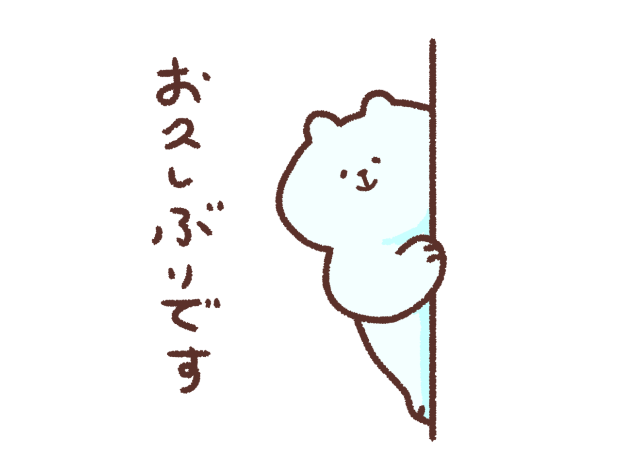 お久しぶりでございます。